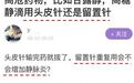 甘露醇易致静脉炎，这些问题要知道！