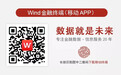 Wind高校英才招聘计划