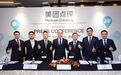美团IPO真的来了：50万外卖骑手！年交易金额超过4000亿元，收购的摩拜每天亏1500万，详情看八大关注点