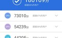 魅族16X跑分曝光 18万分/不是骁龙710？