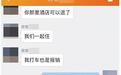 同住拼房APP“睡睡”涉黄已下线 自称为加强实名制