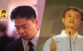 刘强东涉嫌一级强暴重罪，马云终于放心交棒给年轻人了……