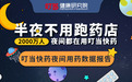 叮当快药《夜间用药数据报告》：2018上半年夜间下单量较去年增长188%
