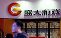 国鹏动态|世纪华通公布重组预案 盛大游戏即将登陆A股