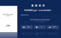 重磅全网首发：《司法联盟链legalXchain技术白皮书》