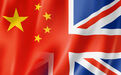 英国驻华大使吴百纳透露中英自贸协定具体进展