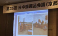 田野牧蜂：中国首个现代化示范蜂场亮相日本