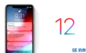 iOS 12 正式版马上就要来了，此次未修复 iOS 11 过于流畅的BUG！