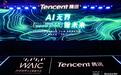 详解腾讯AI布局，2B业务或将崛起