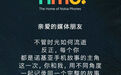 HMD新品发布会邀请函 诺基亚8国行版10月19日发布