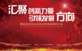下沉服务重心，见证企业移动营销新榜样的诞生