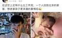 严屹宽自曝想家想老婆孩子 意外曝光了儿子的侧颜