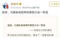  收视率造假调查│“对赌”协议下 ，一部电视剧差价可达10倍 