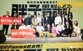 无限自在传媒联合出品《胖子行动队》在京举办首映礼    首映笑声不断观众皆叹“惊喜”