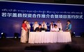 长江集团与若尔盖县签署战略合作协议
