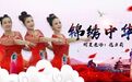 祖国河山大好，扬我锦绣中华