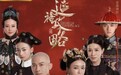 越南版《延禧攻略》演员曝光，大猪蹄子还凑合，明玉高贵妃被黑惨