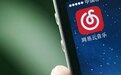 网易云音乐达成新一轮融资，百度GA及博裕资本等投资