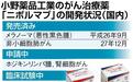日本小野制药放出抗癌“超级炸弹” 哪些港股将哭晕?
