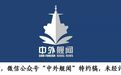 从三明号护卫舰看中国海军电子战系统的发展