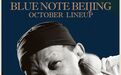 Blue Note Beijing 十月节目单