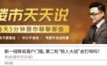 郑州，你到底会有什么下场