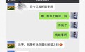 每日神段子丨追星女孩也是挺苦的