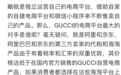 GUCCI产品全球乱象：渠道管控混乱无法自解假货全球泛滥