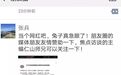 实名举报县城管局局长，这个山东董秘真成网红了！