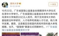 杨国强基金会向清华捐赠22亿！创国内高校史上最大单笔捐赠额度纪录