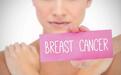 女性健康第一杀手，关于乳腺癌，你还不知道的事