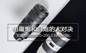 电磁炮和白炮大对决 尼康佳能70-200/2.8镜头对比