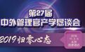 能成为巨富，都与利他信念有关——打造中国当代“善企业”的思想基础与行动准备