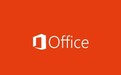 微软悄然行动：Office 2019涨价