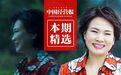 浙江女首富明星陨落背后：中国“小商品之都”义乌转型之困