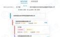 恒富在线实控人被法院列为被执行人，总裁关联公司系“老赖”！