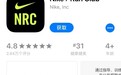 Nike+ Run Club新增Apple Watch功能