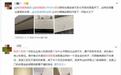 欧派家居遭“炮轰”式质疑 售后服务“一塌糊涂”