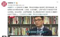 拼多多黄峥：将打击假货，买便宜非消费降级