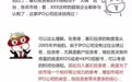 港股IPO中经常出现的“基石投资者”是什么？