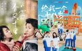 要浪要热血，双男主剧《扑通扑通的青春》能让“体育竞技”剧出圈吗？
