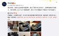 罗永浩：收购LEVEL 8是为输出中国设计和产品能力