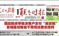 中访网蔡晓林在《人民日报·海外版》刊发诗歌作品