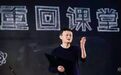师者马云：攻守江湖19年