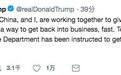 特朗普发推：正为中兴提供一种快速恢复业务途径