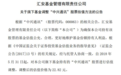 中兴通讯估值再遭下调 此前被移出MSCI中国指数