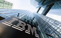 IBM第二季度净利润24.04亿美元 同比增长3%