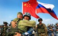 中国参加俄军“史无前例”演习 能有多少戏份？