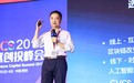 李竹：中国面临非延续性增长趋势 创业也是