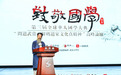 李光富：道家真精神历久弥新 人间弘道善莫大焉